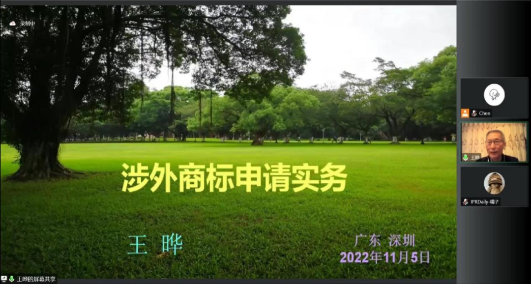 2022年涉外知识产权运营人才能力提升及培养系列课程顺利举办！