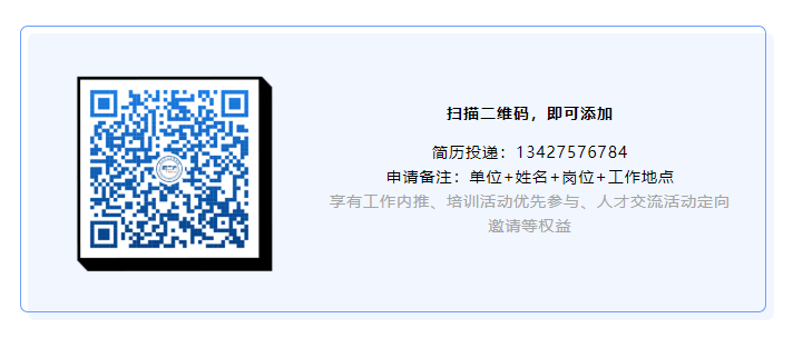 聘！中国星网招聘「知识产权申请与保护岗、知识产权情报分析岗、知识产权合作谈判岗」