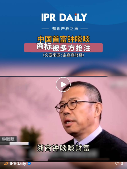 #晨报#以岭药业称市场上出现连花清瘟假冒商品,多个近似商标遭抢注;路威酩轩诉欧莱雅侵害商标权,两款涉案产品单价相差千余元 #晨报#以岭药业称市场上出现连花清瘟假冒商品,多个近似商标遭抢注;路威酩轩诉欧莱雅侵害商标权,两款涉案产品单价相差千余元