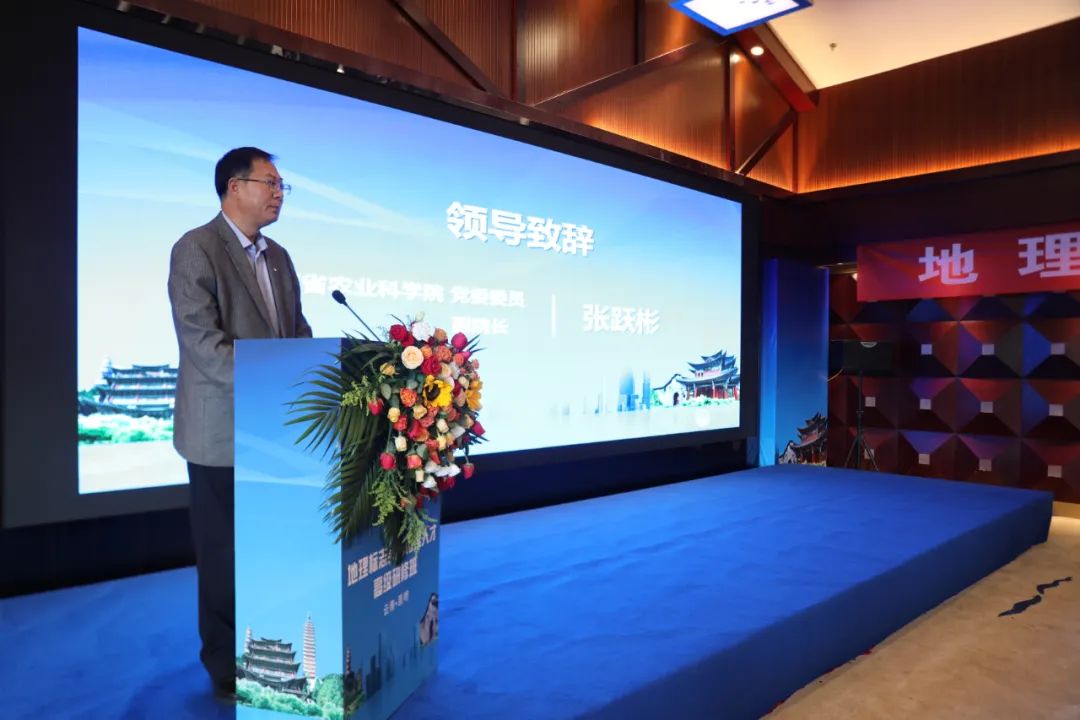 建设面向南亚东南亚地理标志高端人才培养新高地——国家级地理标志专题研修班在昆开班 建设面向南亚东南亚地理标志高端人才培养新高地——国家级地理标志专题研修班在昆开班