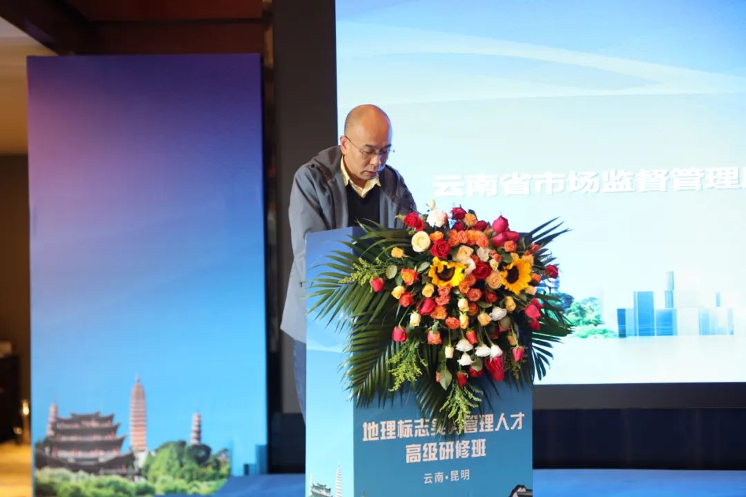 建设面向南亚东南亚地理标志高端人才培养新高地——国家级地理标志专题研修班在昆开班 建设面向南亚东南亚地理标志高端人才培养新高地——国家级地理标志专题研修班在昆开班