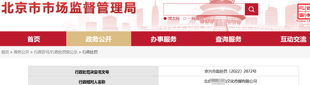 共计2万元!因申请“普京头像”剪影商标,申请人、代理机构、代理人全被罚 共计2万元!因申请“普京头像”剪影商标,申请人、代理机构、代理人全被罚