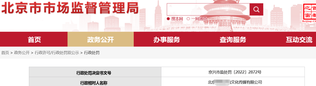 共计2万元！因申请“普京头像”剪影商标，申请人、代理机构、代理人全被罚