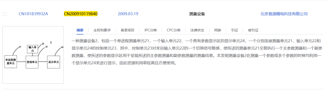 “卷”出新高度!电子测量巨头普源精电索赔4875万元 “卷”出新高度!电子测量巨头普源精电索赔4875万元