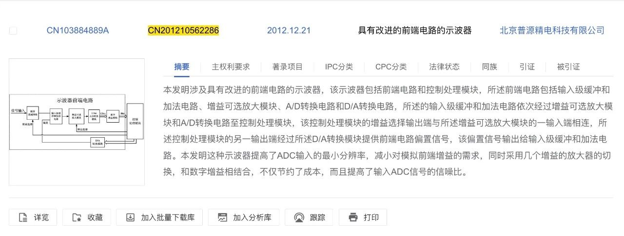 “卷”出新高度!电子测量巨头普源精电索赔4875万元 “卷”出新高度!电子测量巨头普源精电索赔4875万元