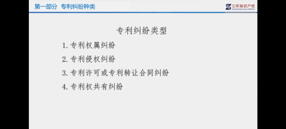 2022年越秀区重点产业知识产权创新发展与保护主题培训成功举办！