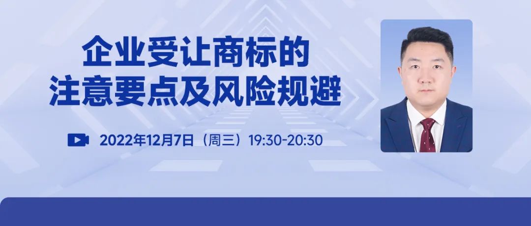 企业受让商标的注意要点及风险规避