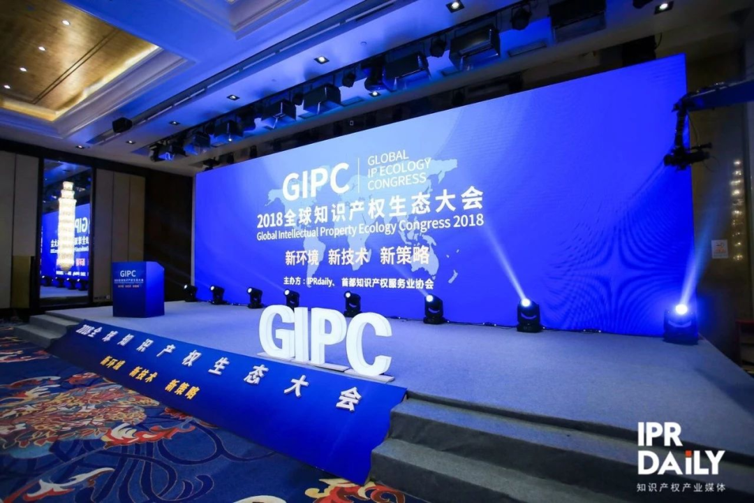 产业之王！“GIPC 2023新能源汽车知识产权生态大会”即将亮相