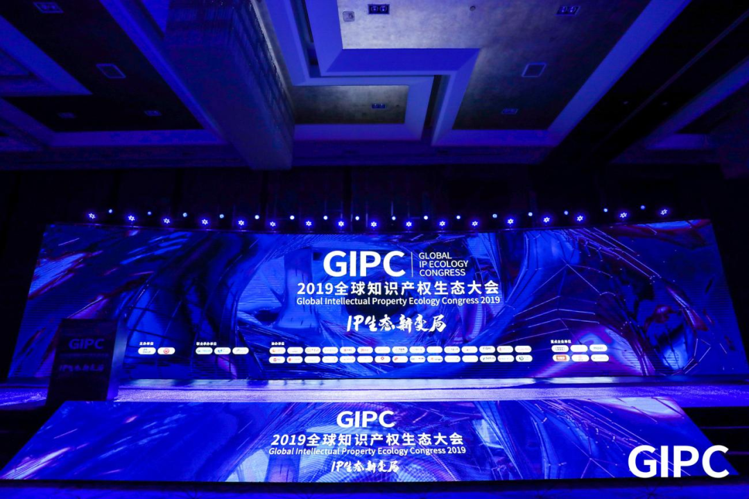 产业之王！“GIPC 2023新能源汽车知识产权生态大会”即将亮相