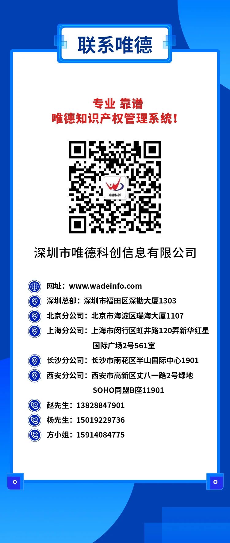 新品发布！“构建科研院校知识产权信息化管理系统”上线