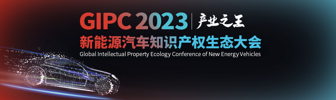 2022“广州IP保护”线上公益课堂——“结合案例谈企业的商业秘密管理和保护”培训成功举办！