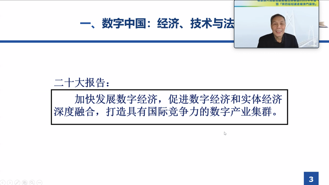 澳门科技大学法学院举办粤港澳大湾区知识产权法律联盟2022年年会暨第四届「知识产权澳门论坛」