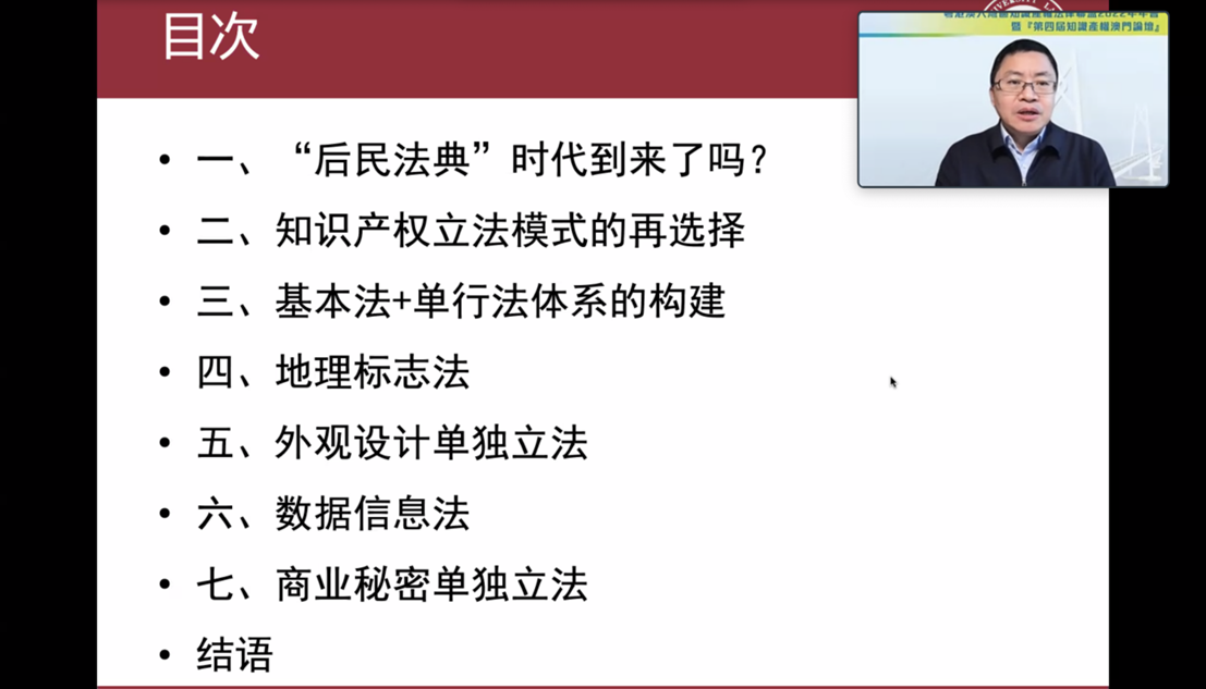 澳门科技大学法学院举办粤港澳大湾区知识产权法律联盟2022年年会暨第四届「知识产权澳门论坛」