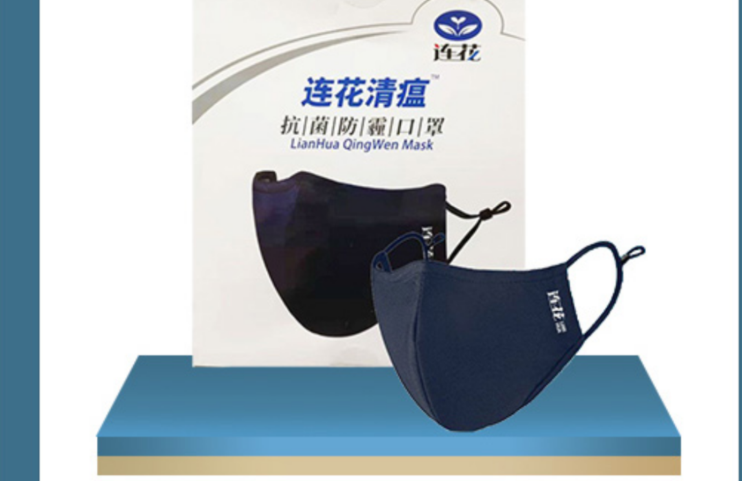 以岭药业新专利获授权,连花清瘟口罩来了! 以岭药业新专利获授权,连花清瘟口罩来了!
