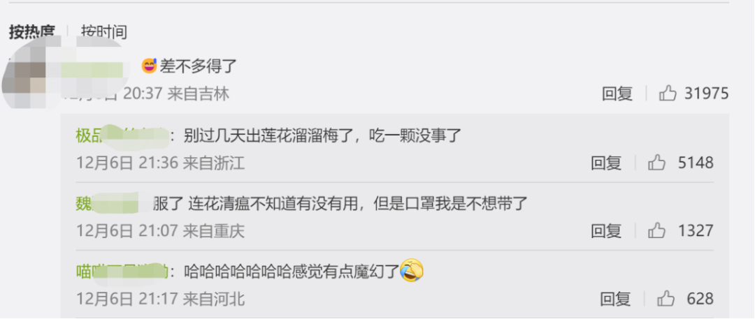 以岭药业新专利获授权,连花清瘟口罩来了! 以岭药业新专利获授权,连花清瘟口罩来了!