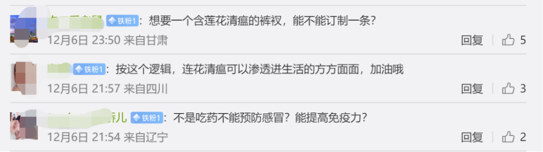 以岭药业新专利获授权,连花清瘟口罩来了! 以岭药业新专利获授权,连花清瘟口罩来了!