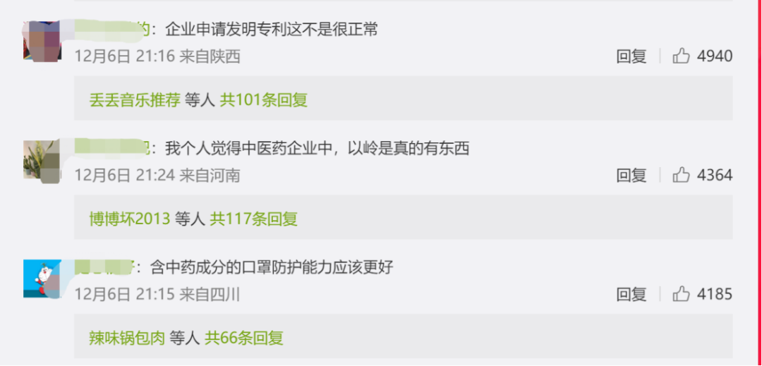 以岭药业新专利获授权,连花清瘟口罩来了! 以岭药业新专利获授权,连花清瘟口罩来了!