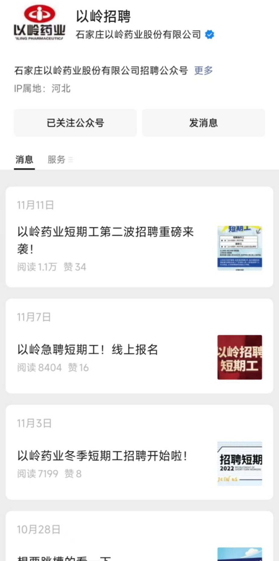 以岭药业新专利获授权,连花清瘟口罩来了! 以岭药业新专利获授权,连花清瘟口罩来了!