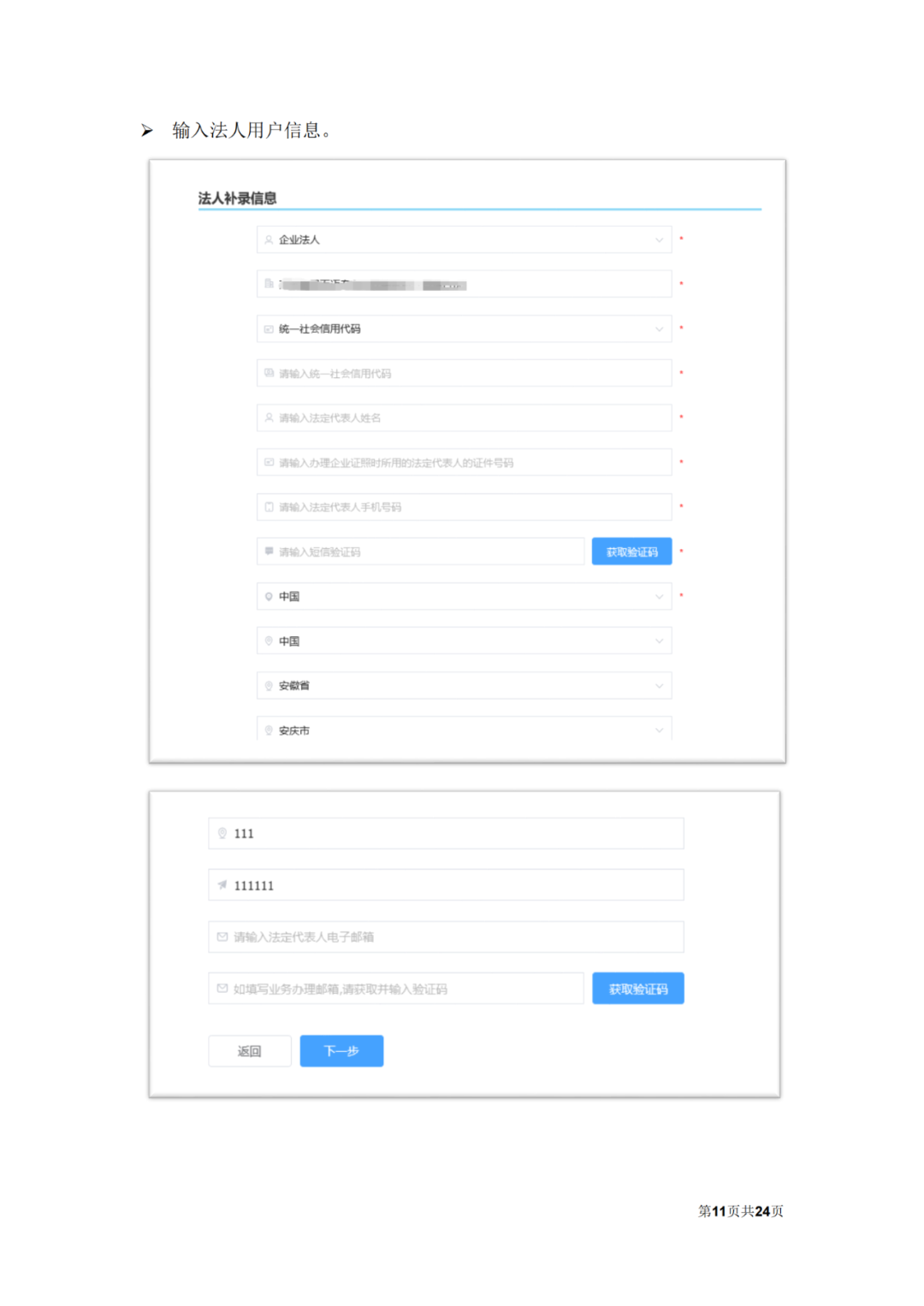 自2022.12.12日起，国知局将开通专利和集成电路布图设计业务办理统一身份认证平台！