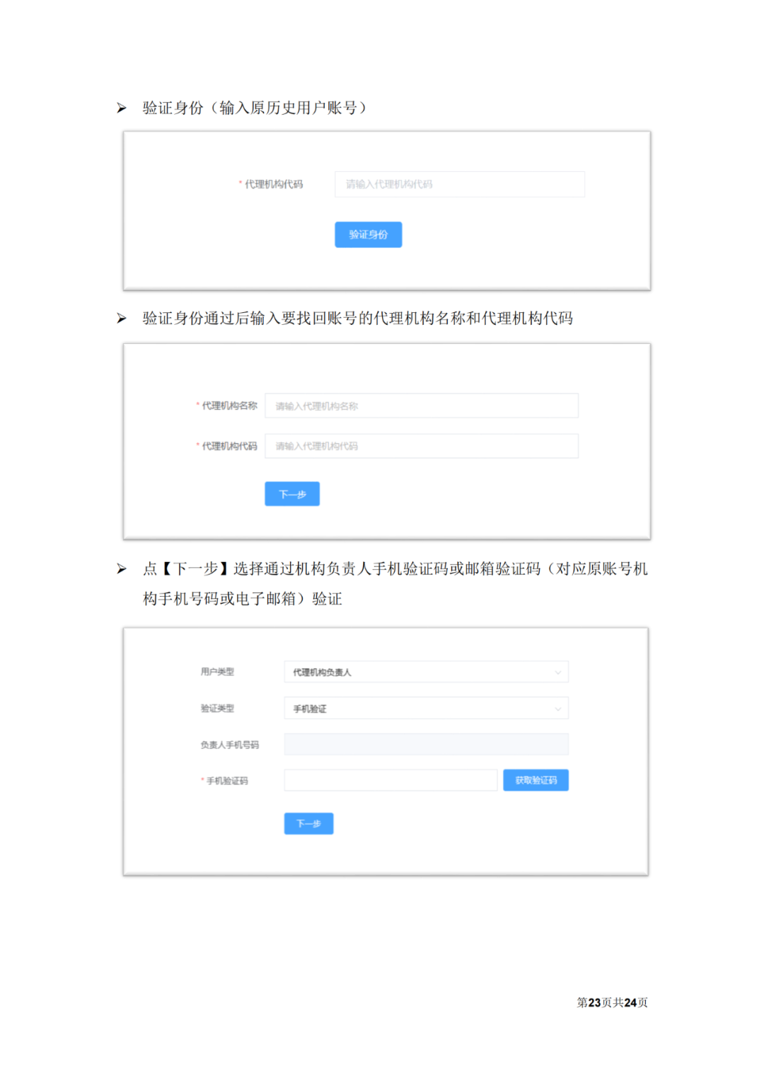 自2022.12.12日起，国知局将开通专利和集成电路布图设计业务办理统一身份认证平台！