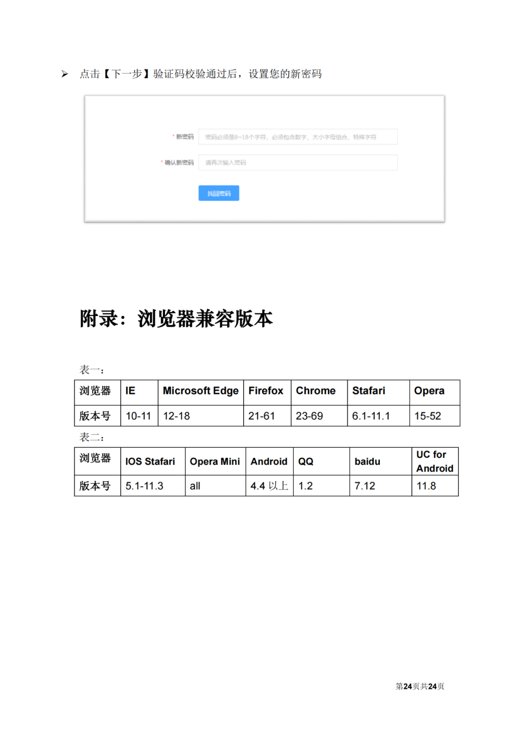 自2022.12.12日起，国知局将开通专利和集成电路布图设计业务办理统一身份认证平台！