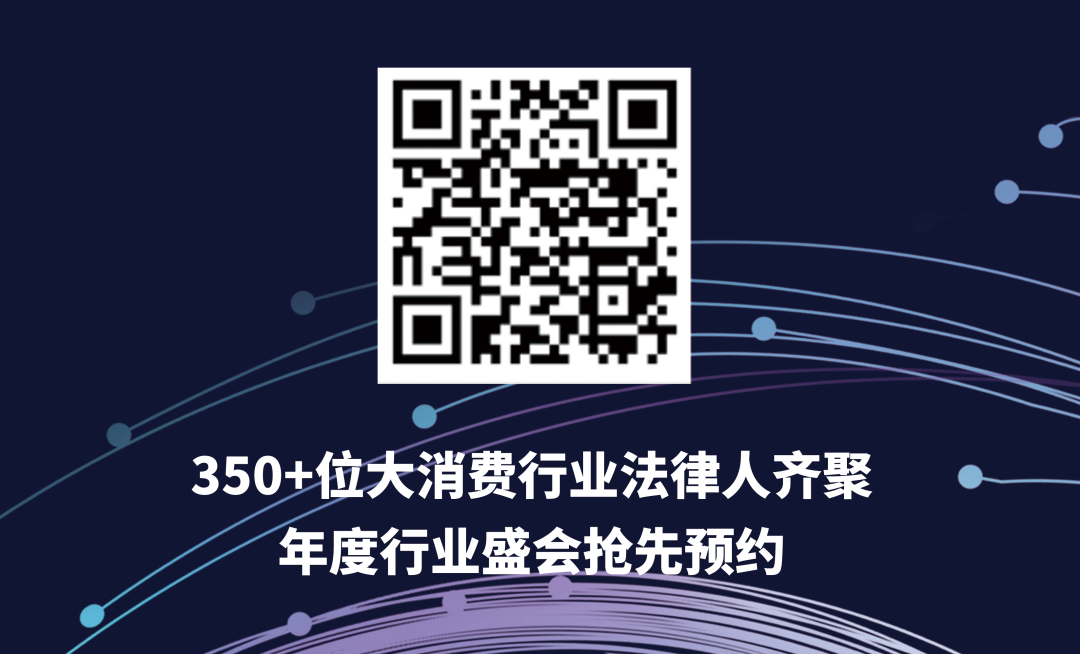 领航快时代 共链消生态！2022LCOUNCIL首届全球消费品产业合规峰会即将开幕！