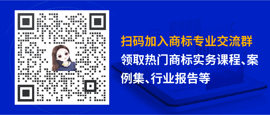 今晚19:30直播！大型企业全球商标保护案例解析