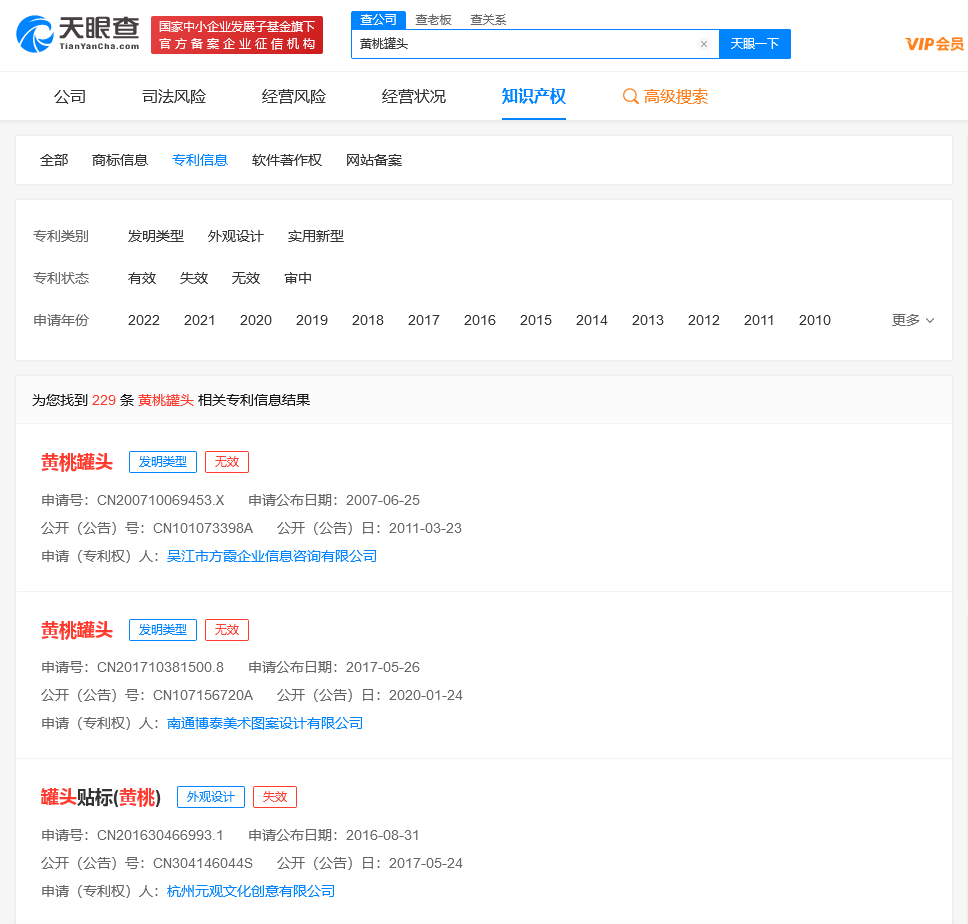 商家宣传黄桃“提高免疫力”被罚，“黄桃罐头”专利申请超200件！