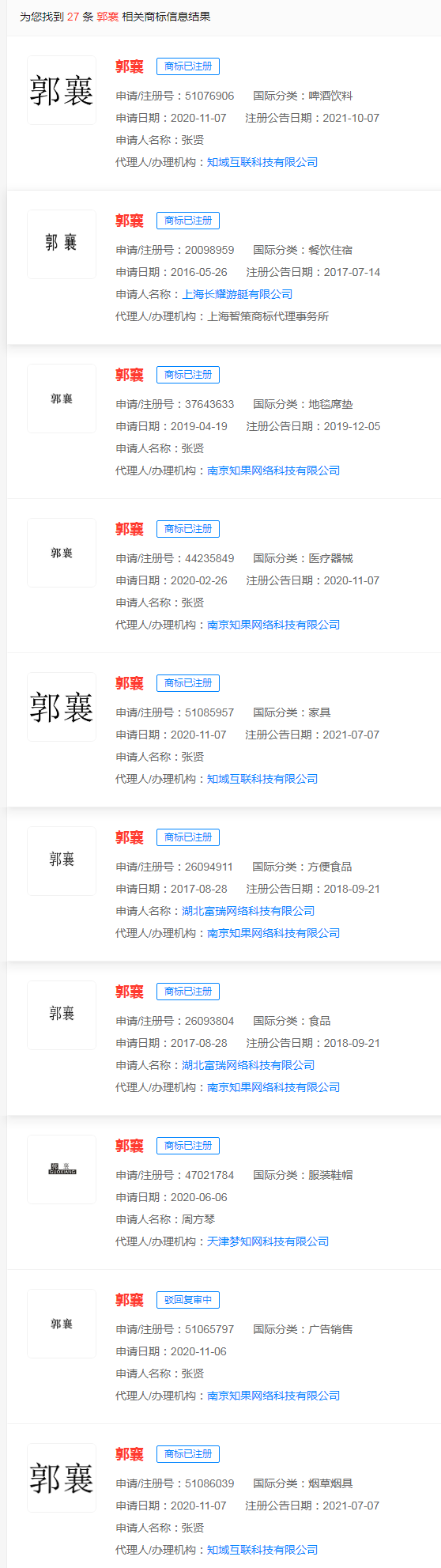 #晨报#中共中央、国务院：深入实施商标品牌战略，持续办好中国品牌日活动；Adam Williams被正式任命为英国知识产权局局长