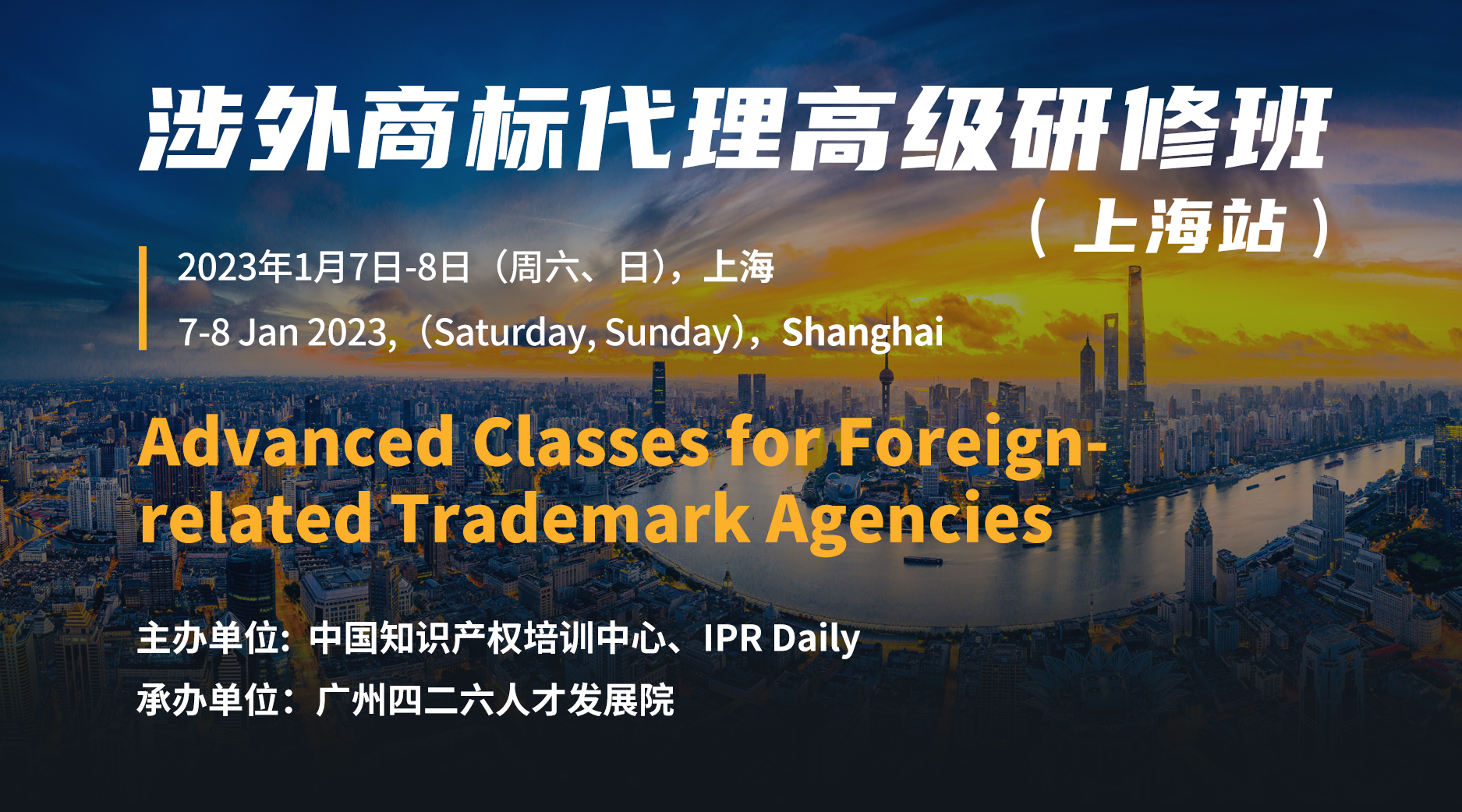 2022“广州IP保护”线上公益课堂——“结合案例谈企业的商业秘密管理和保护”培训成功举办！