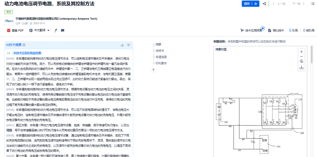 网友总结的宁德时代10大核心技术，我们找到专利了！