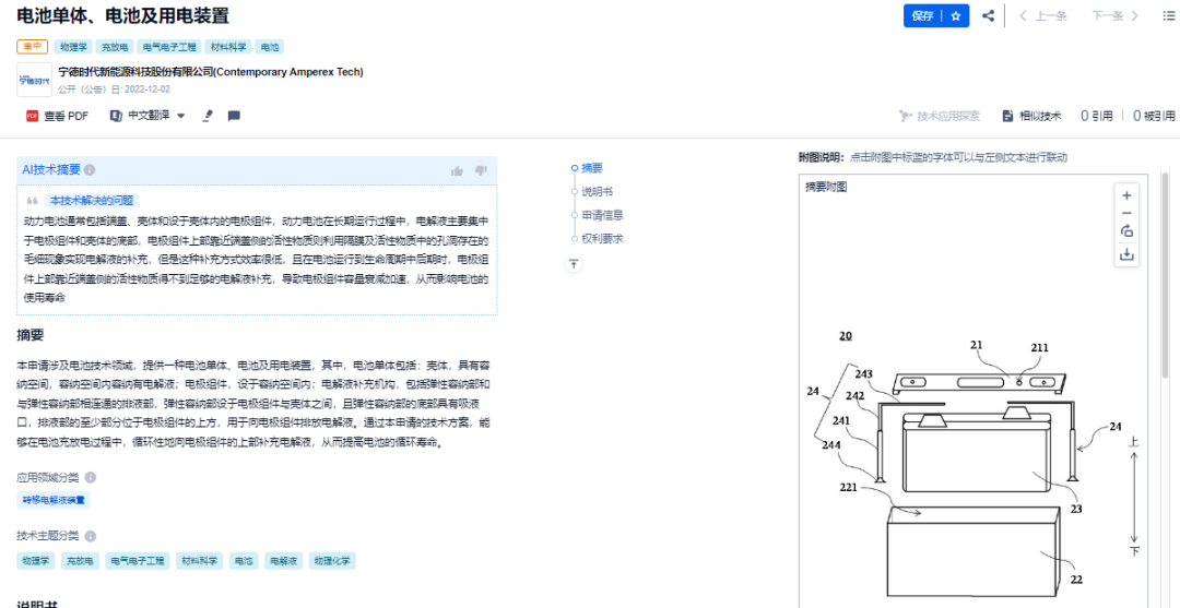 网友总结的宁德时代10大核心技术，我们找到专利了！