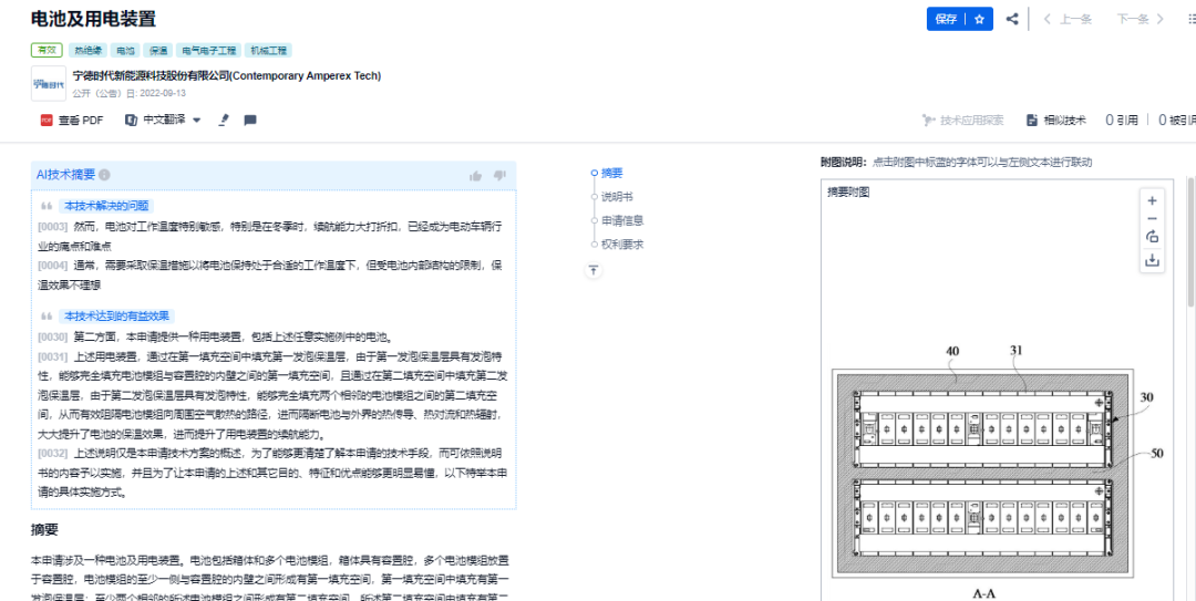 网友总结的宁德时代10大核心技术，我们找到专利了！