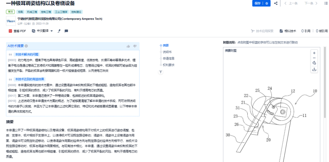 网友总结的宁德时代10大核心技术，我们找到专利了！