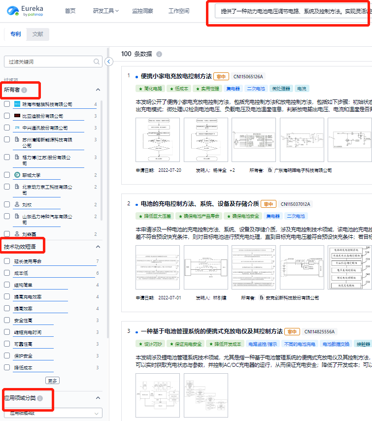 网友总结的宁德时代10大核心技术,我们找到专利了! 网友总结的宁德时代10大核心技术,我们找到专利了!