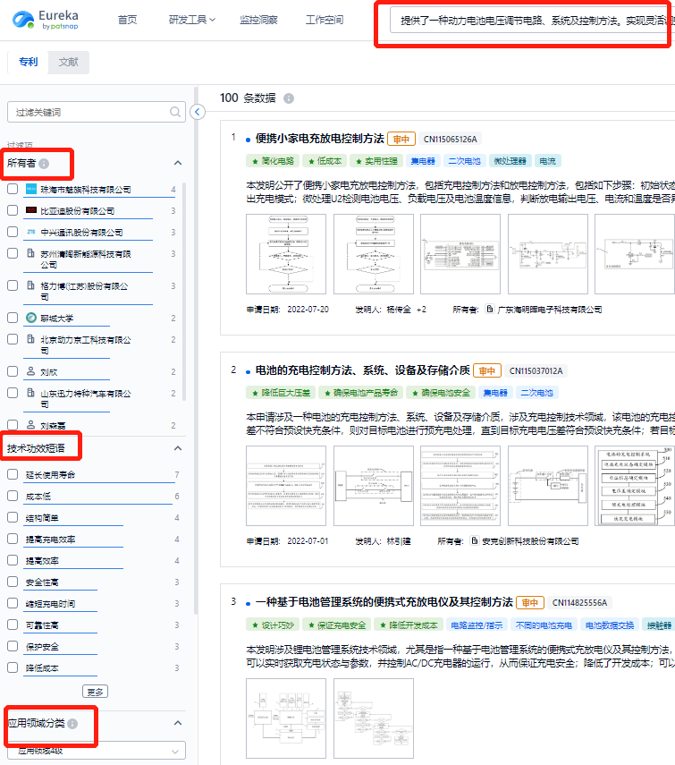 网友总结的宁德时代10大核心技术，我们找到专利了！