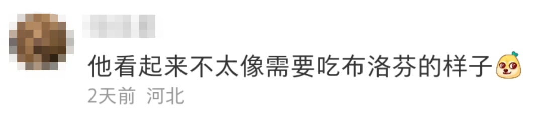 布洛芬图鉴:药盒上的“奥运”比赛,潜藏的商标布局新赛道 布洛芬图鉴:药盒上的“奥运”比赛,潜藏的商标布局新赛道