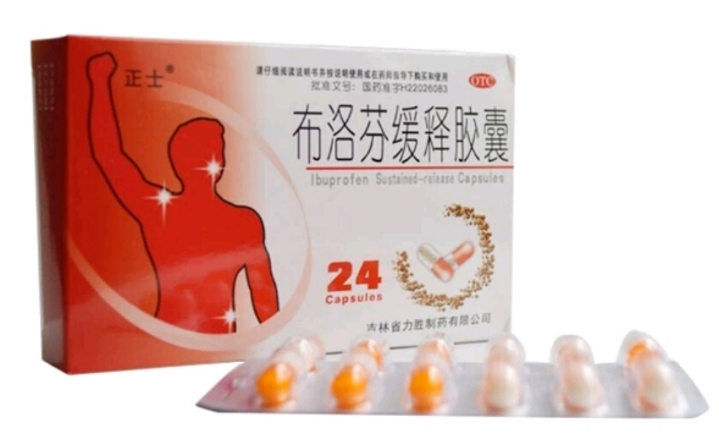 布洛芬图鉴:药盒上的“奥运”比赛,潜藏的商标布局新赛道 布洛芬图鉴:药盒上的“奥运”比赛,潜藏的商标布局新赛道