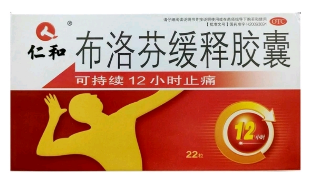 布洛芬图鉴:药盒上的“奥运”比赛,潜藏的商标布局新赛道 布洛芬图鉴:药盒上的“奥运”比赛,潜藏的商标布局新赛道