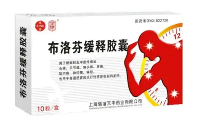 布洛芬图鉴:药盒上的“奥运”比赛,潜藏的商标布局新赛道 布洛芬图鉴:药盒上的“奥运”比赛,潜藏的商标布局新赛道