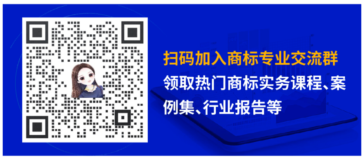 9大商标保护热门课程，助力消费品行业品牌商标全面保护