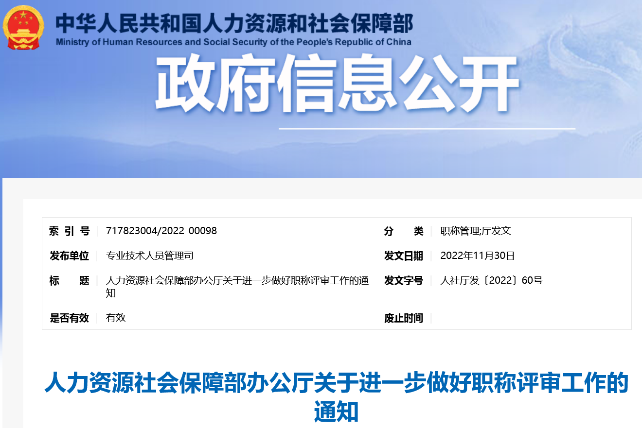 人社部：高质量专利、成果转化等业绩成果可作为代表性成果参加职称评审！