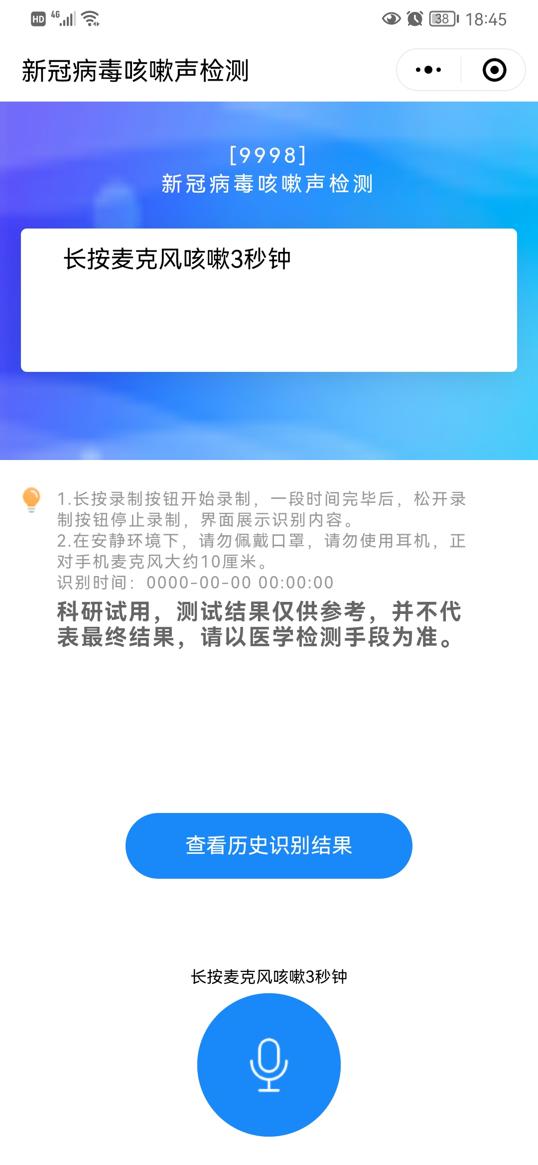 “听咳嗽声辨新冠”“仿制药侵权”“连花清瘟口罩”……新冠大流行下,专利的存在感 “听咳嗽声辨新冠”“仿制药侵权”“连花清瘟口罩”……新冠大流行下,专利的存在感