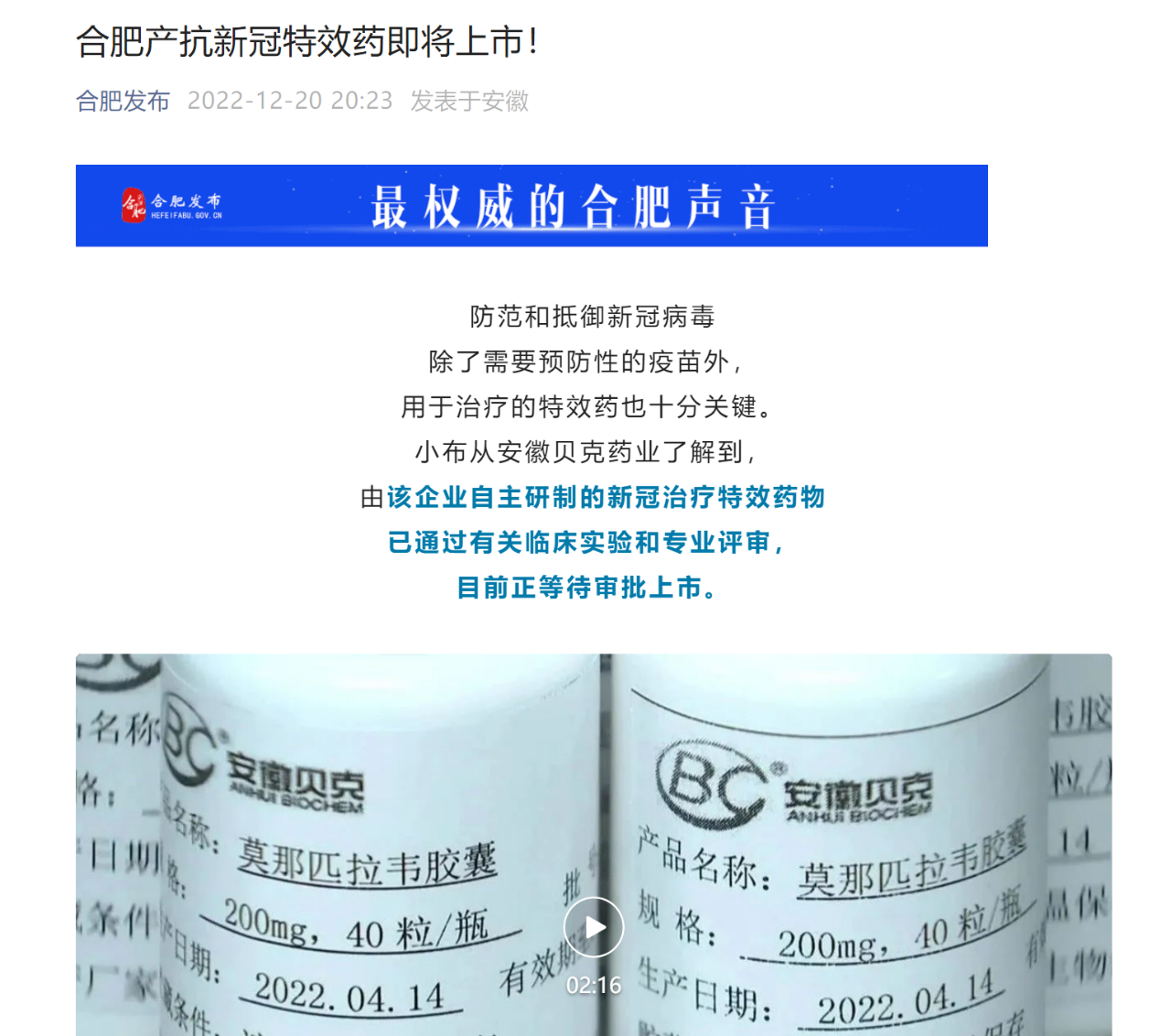 “听咳嗽声辨新冠”“仿制药侵权”“连花清瘟口罩”……新冠大流行下,专利的存在感 “听咳嗽声辨新冠”“仿制药侵权”“连花清瘟口罩”……新冠大流行下,专利的存在感
