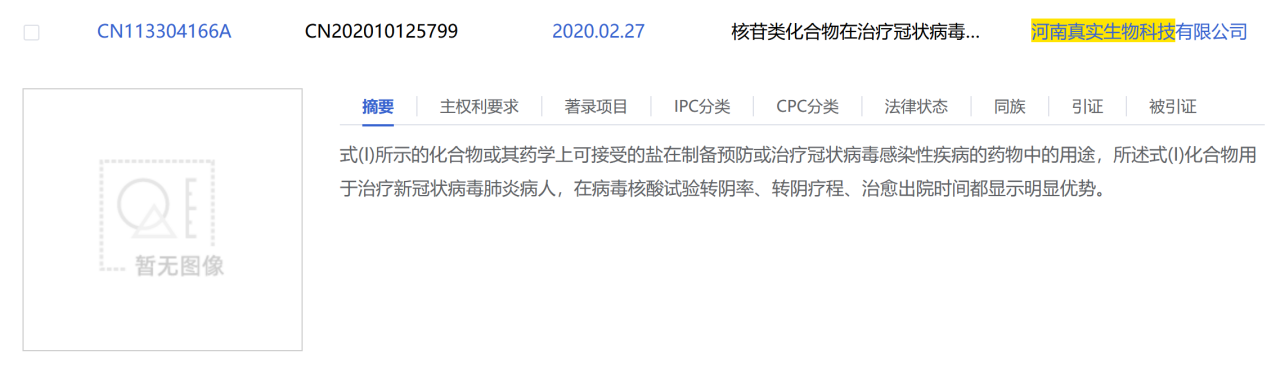 “听咳嗽声辨新冠”“仿制药侵权”“连花清瘟口罩”……新冠大流行下,专利的存在感 “听咳嗽声辨新冠”“仿制药侵权”“连花清瘟口罩”……新冠大流行下,专利的存在感