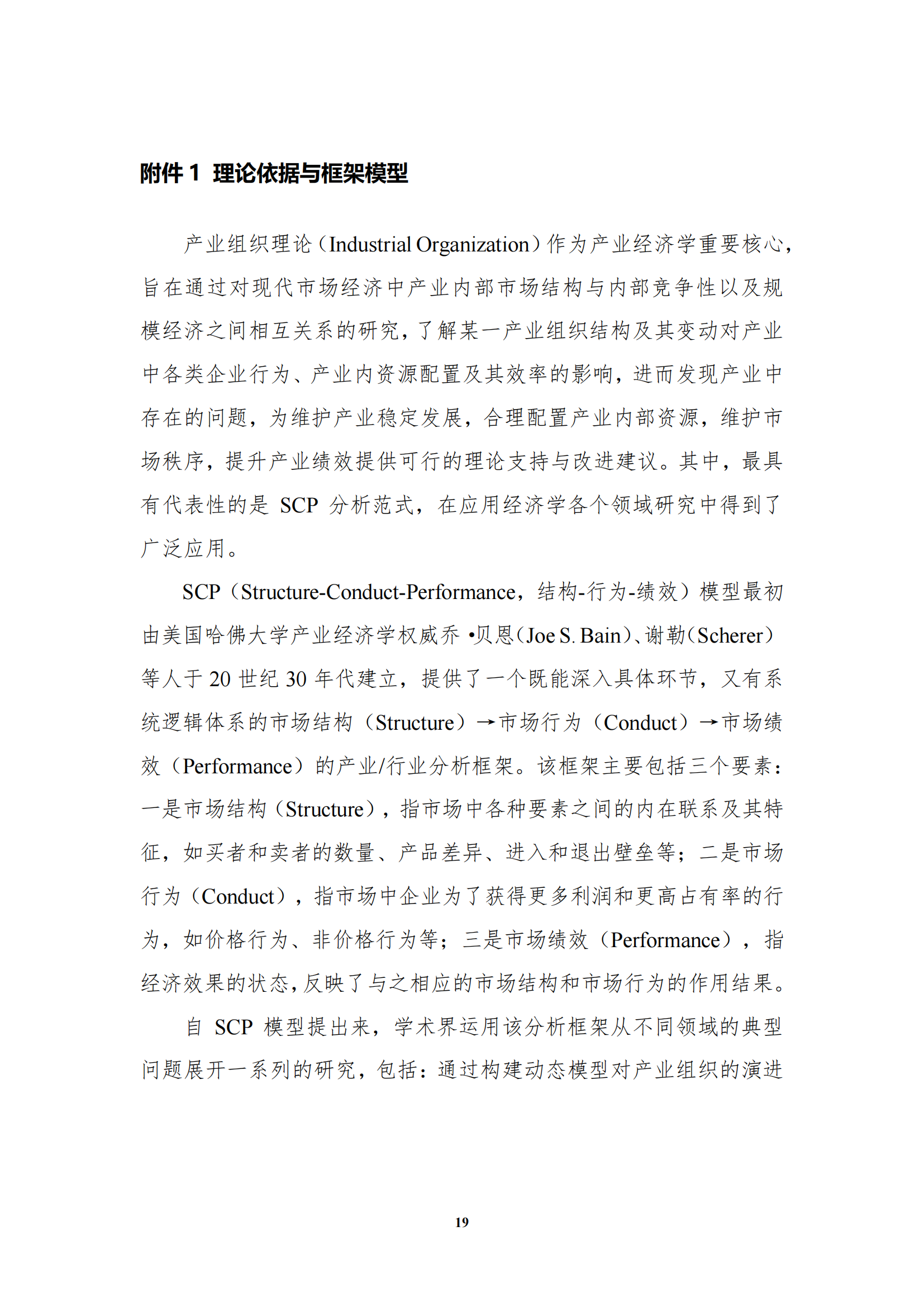《中国商标品牌发展指数(2022)》发布 《中国商标品牌发展指数(2022)》发布