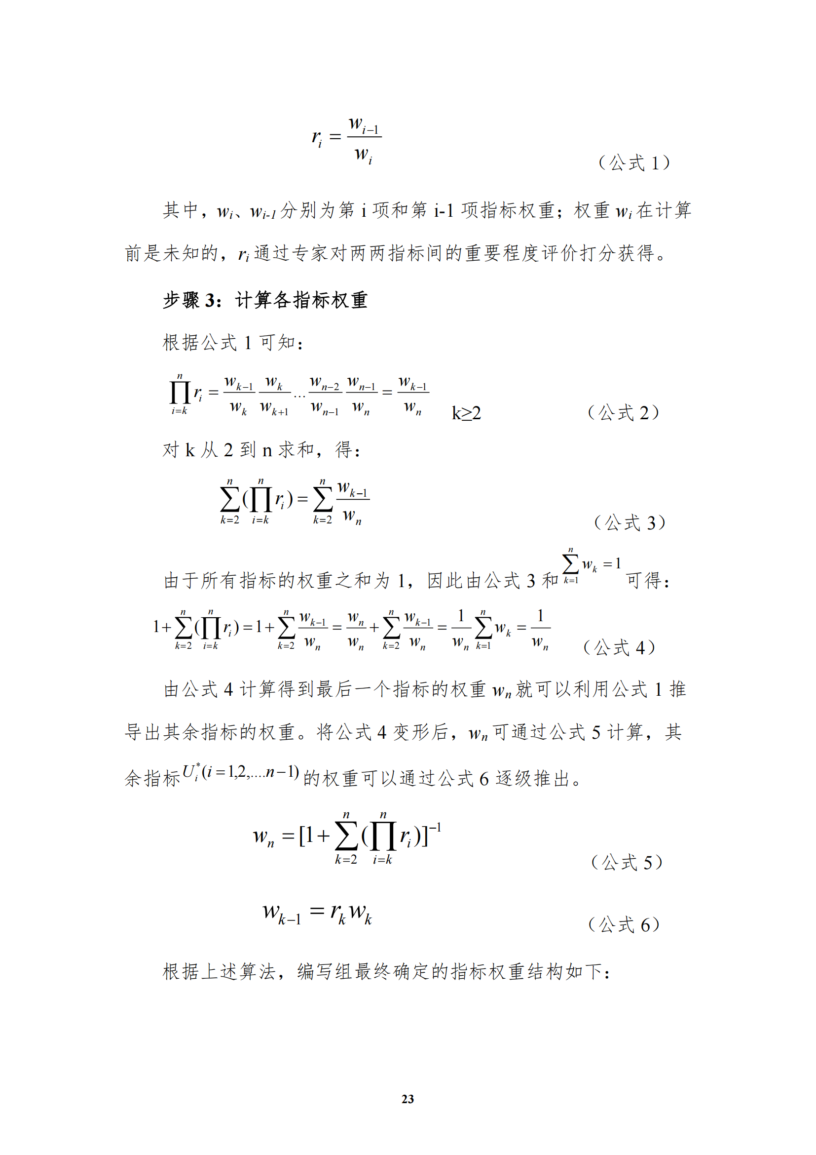 《中国商标品牌发展指数（2022）》发布