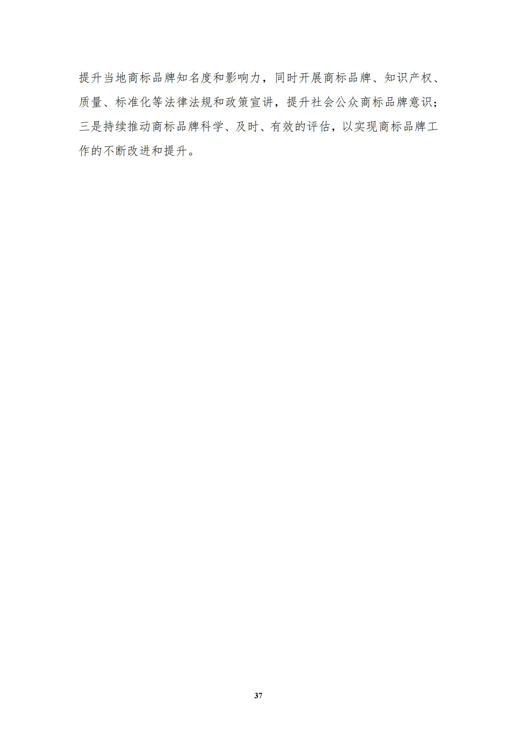 《中国商标品牌发展指数(2022)》发布 《中国商标品牌发展指数(2022)》发布