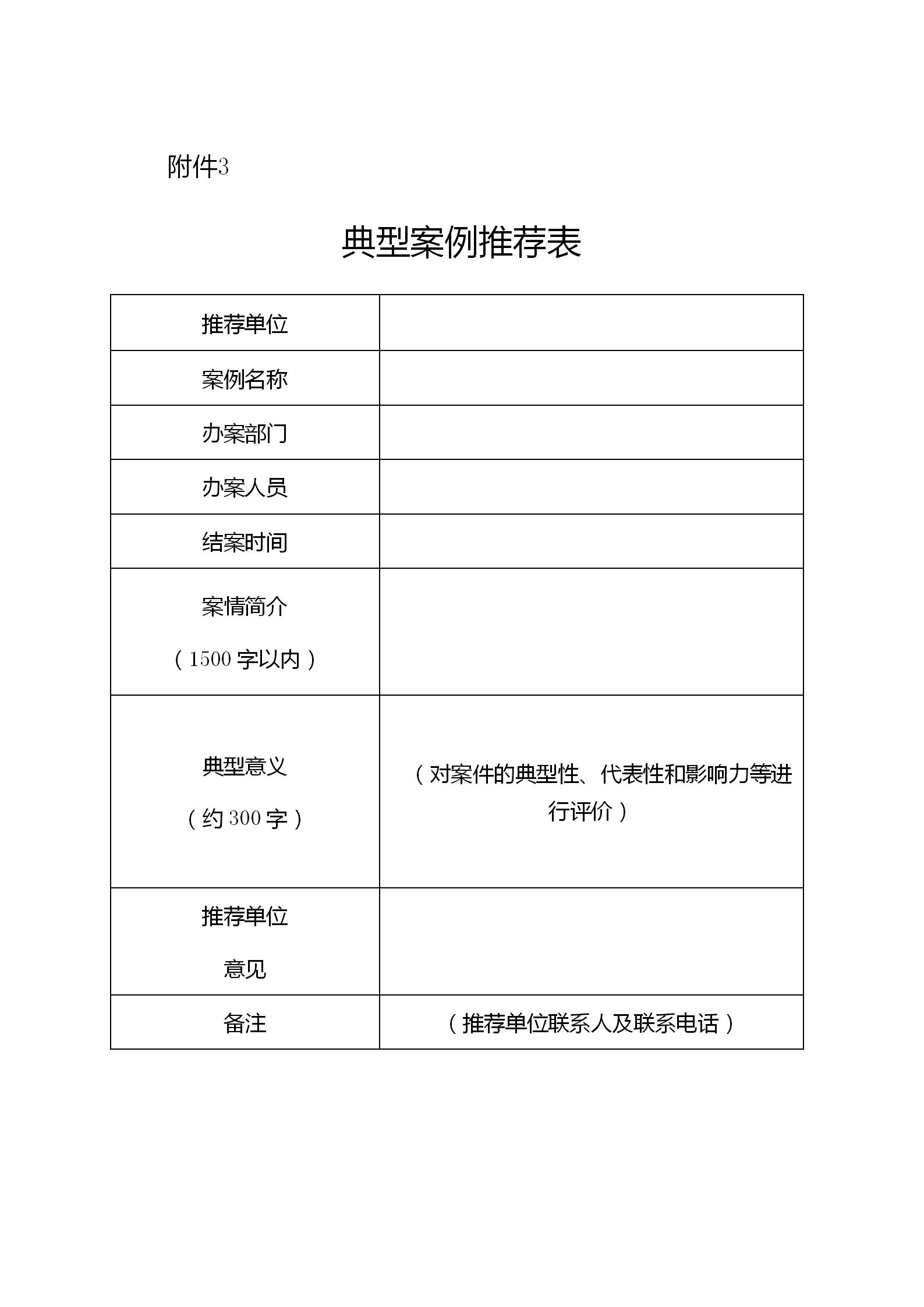 《江苏省商标代理行业专项整治行动实施方案》全文发布！
