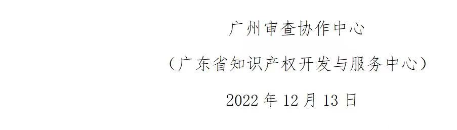 关于征集“广东省商标品牌指导示范站专家库”入库专家的通知